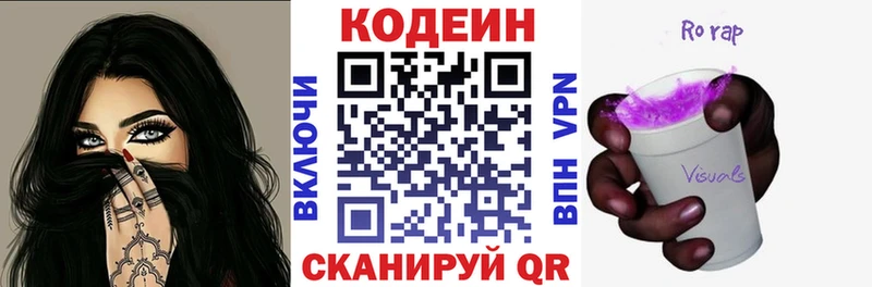 Кодеиновый сироп Lean Purple Drank  Сураж 