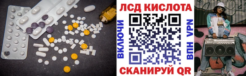ЛСД экстази кислота  Сураж 