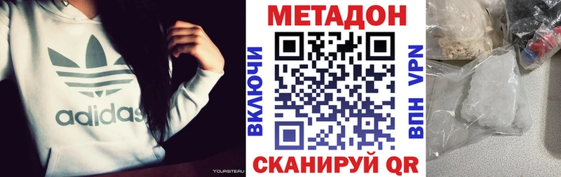 Метадон кристалл Сураж