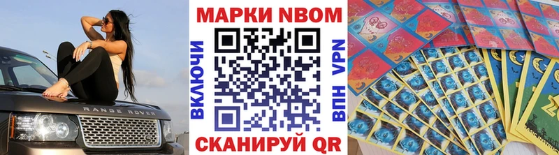 где можно купить Сураж Марки N-bome 1,5мг